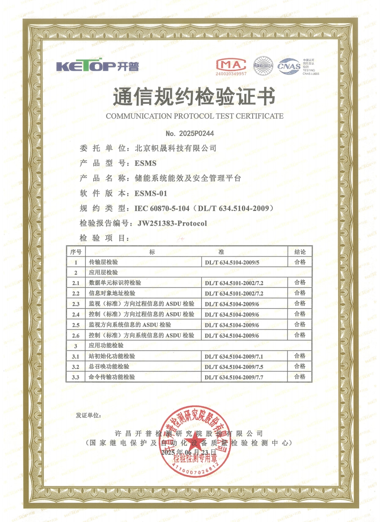 Qualification Certificate